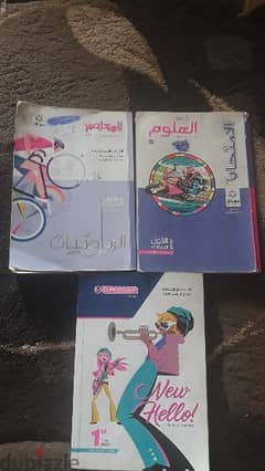 كتب اولي اعدادي