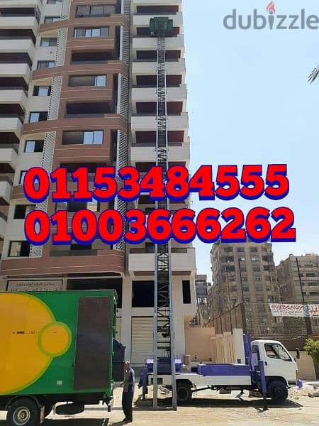 شركة نقل عفش في حلوان 01003666262 وارخص ونش رفع عفش ب 15 مايو 3