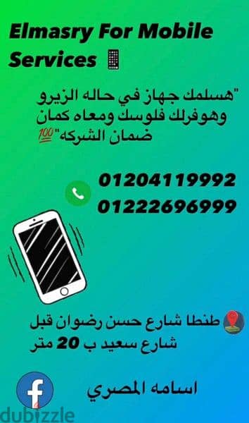 ايفون 15 اشتغل اسبوع ( محل المصرى ) 4