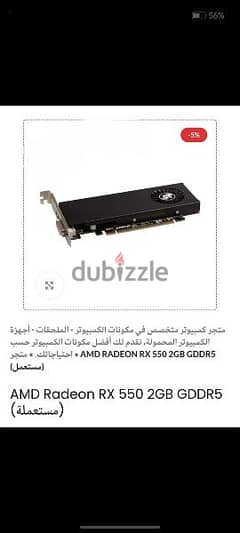 كارت شاشه RX 550