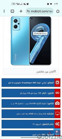 realme 9i للبيع