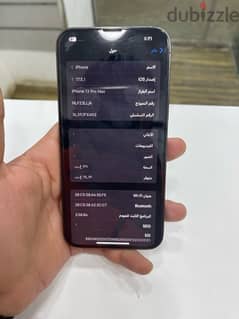 ايفون ١٣ برو ماكس iphone 13promax