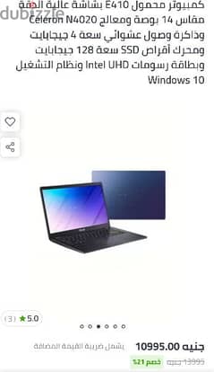 لابتوب اسوس فيفو بوك جو 14 
laptop ASUS Vivo Book 14 0