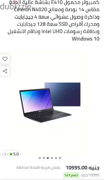 لابتوب اسوس فيفو بوك جو 14 
laptop ASUS Vivo Book 14