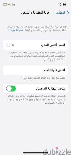 ايفون اكس مساحه 64 التلفون زيرو بطاريه متغيره امبارح اصليه100‎%‎ 7