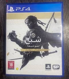 Ghost Of Tsushima DIRECTOR'S CUT - PS4 - Arabic edition