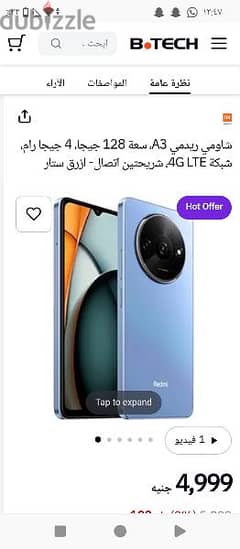 موبايل ريملي a3 0