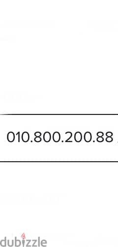 رقم مميز نظام الكارت/ 010.800. 200.88 0