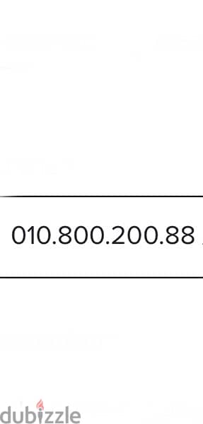 رقم مميز نظام الكارت/010/800/200/88 0