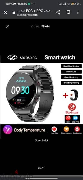 الساعه الذكيه الطبيه الوحيده بمصر - smart watch 7