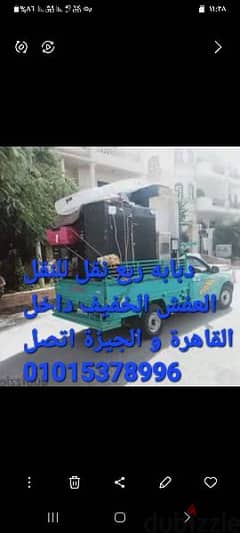 دبابه ربع نقل للنقل العفش الخفيف