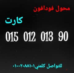 رقم015محول