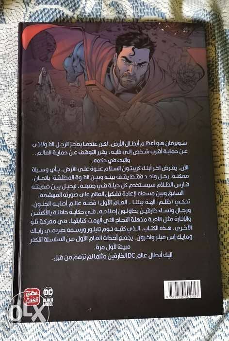 كوميكس DC مترجم - عصير الكتب 1