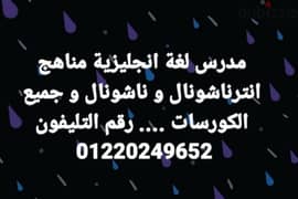 A teacher of English is offering tuitions of English 01220249652