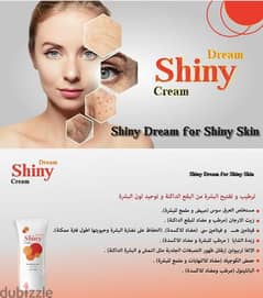 cream shiny كريم تفتيح للبشرة 0