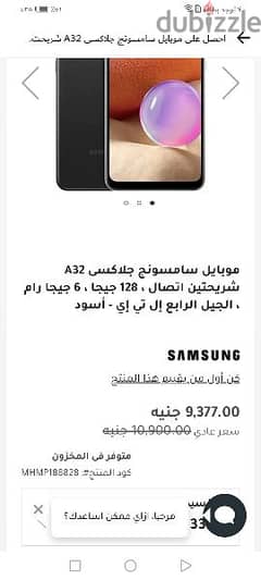 سامسونج Galaxy a32 0