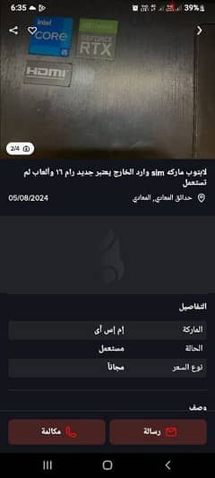 لابتوب