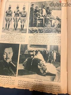 old Egyptian newspapers dating back to 1900s 0