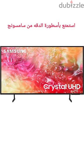 شاشه تلفزيون 60 بوصه ذكي من سامسونج-4K UHD LED متبرشمة بضمان 2024 0