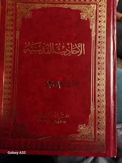 كتب دينية 0