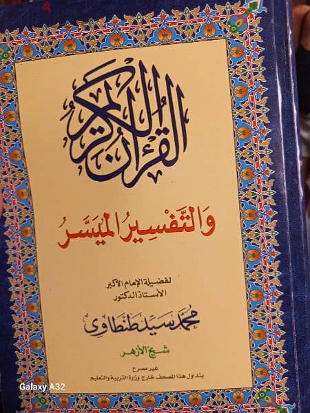 كتب دينية 3