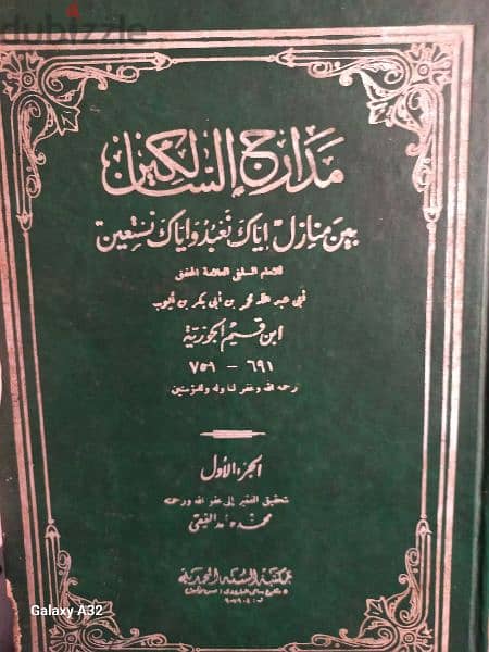 كتب دينية 4