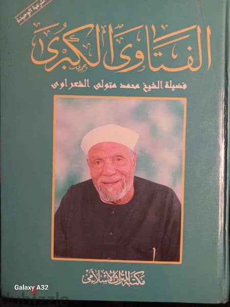 كتب دينية 6