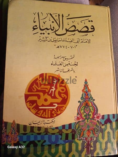 كتب دينية 10