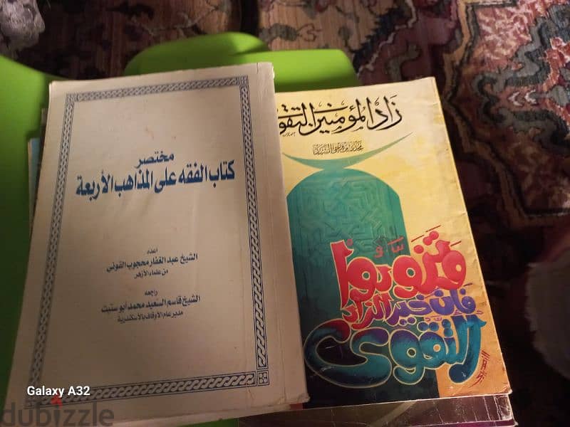 كتب دينية 12