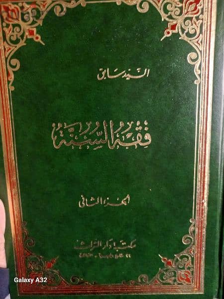 كتب دينية 13