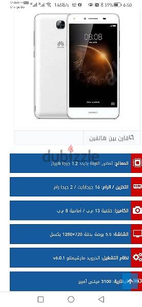 هواوي y6 ll pro