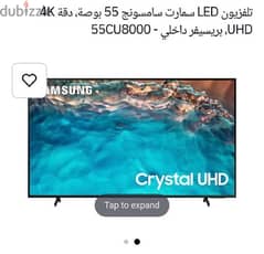 شاشتين سمارت Samsung 55 بوصة بدقة 4K متبرشمين 0