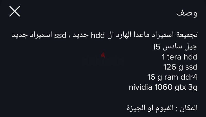 تجميعة pc 5