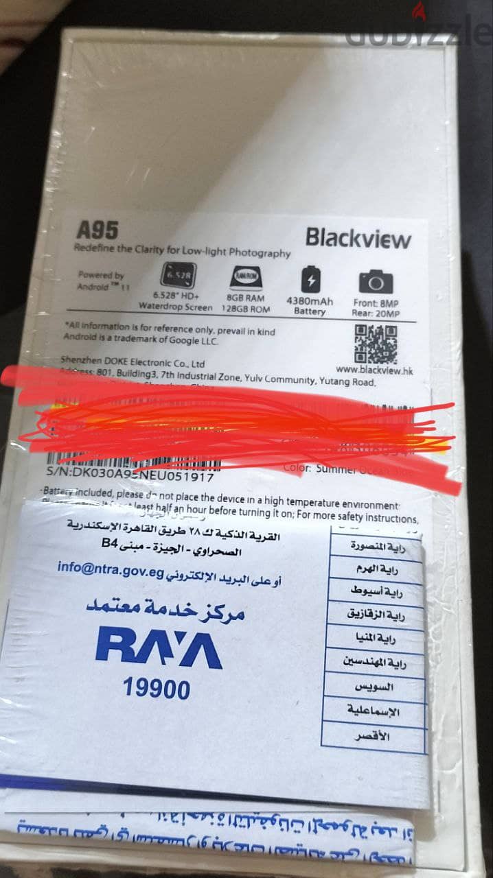 BlackView A95 رامات 8 و 128 جيجا متبرشم 2