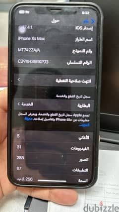 ايفون xs max خطين