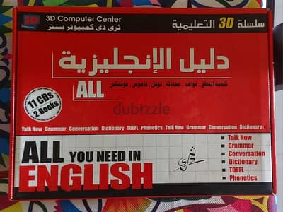 كورس لغة انجليزية