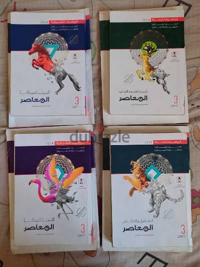 كتب المعاصر رياضيات 2024 للصف الثالث الثانوي ٣ث