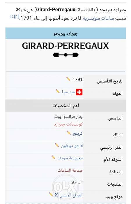 للبيع ساعة Girard perregaux سويسري مانيوال موديل 1966 استخدام سنة جديد 4