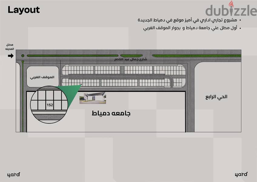 وحدة اداري للبيع امام جامعة دمياط مباشرة 1