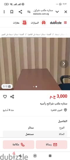 أربع ستائر مودرن للمكاتب 0