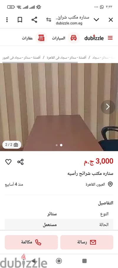 أربع ستائر مودرن للمكاتب