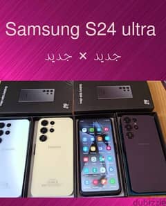 *خصومات خصومات وتحدي  
*Samsung s24 5G ultra *