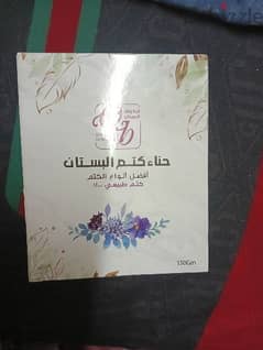 عشبه الكتم للشعر 0