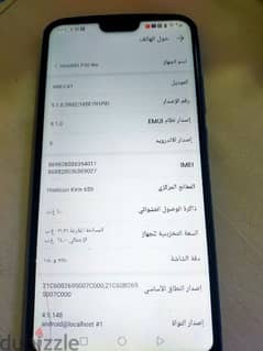 هواوي p20 lite