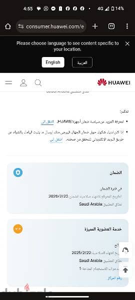 هواوي p60 برو 11