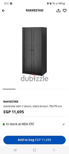 دولاب ايكيا دلفتين ikea rakkestad 2doors closet 0