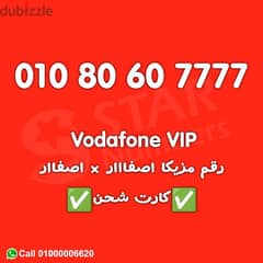 للبيع رقم VIP للدعايا والاعلان نقل الملكيه في اي محافظة ف مصر 0