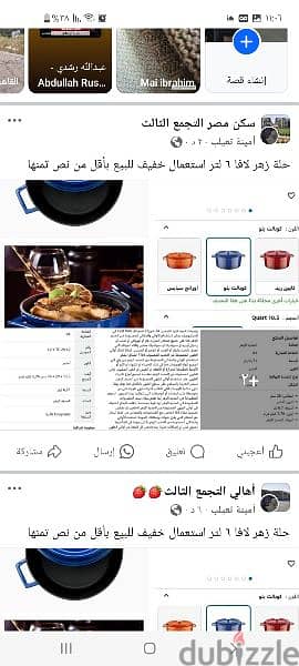 حلة لافا زهر ٦لتر استعمال خفيف بنصف التمن 2