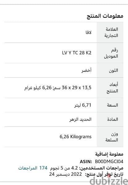 حلة لافا زهر ٦لتر استعمال خفيف بنصف التمن 4