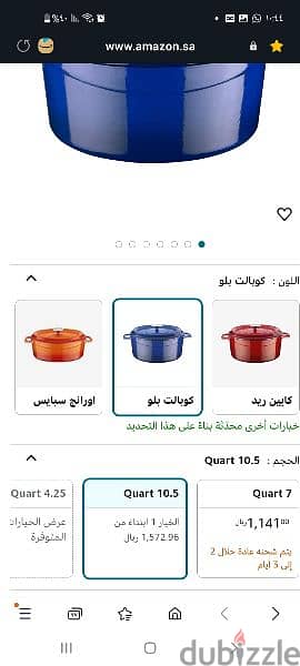 حلة لافا زهر ٦لتر استعمال خفيف بنصف التمن 5